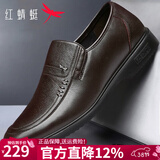 红蜻蜓男鞋 皮鞋男士中老年爸爸鞋春夏商务正装鞋真牛皮套脚新品皮鞋子 棕色 40