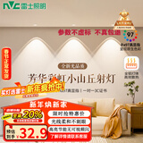 雷士照明（NVC）led家用小山丘射灯嵌入式客厅防眩小孔灯天花灯商用小桶灯 7W 暖白 双层彩虹小山丘-75mm