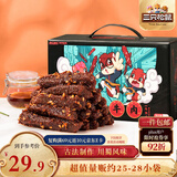三只松鼠蜀香牛肉麻辣味400g礼盒装四川零食混发夜宵解馋肉干肉脯年货送礼