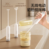 英氏（YEEHOO）搅拌棒婴幼儿搅奶棒不结块打奶粉专用辅食棍搅米糊神器摇奶棒