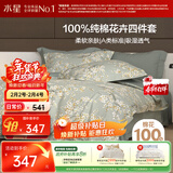 水星家纺四件套床上纯棉100%a类全棉透气床单被套双人加大1.8m床序枝