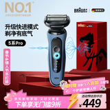 博朗朱一龙同款电动剃须刀5系Pro剃须刀礼盒款刀头往复式刮胡刀男士送老公生日 男情人节礼物