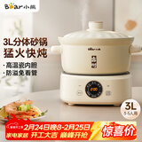 小熊（Bear）电砂锅 电炖锅 煲汤锅 炖汤锅 电炖盅 焖炖锅 养生煮粥锅3-4人用煲仔饭分体式电砂锅DSG-D30S1 3L