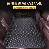 玮依适用奥迪A6A3A4L汽车后排睡觉垫免充气折叠车载床旅行神器