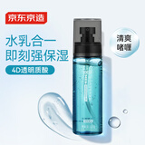 京东京造 男士清润保湿凝露120ml一抹补水保湿须后水玻尿酸清爽男士护肤品