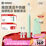 华为智选鸿蒙智选力博得电动牙刷智能声波牙刷优漾2 长续航全自动成人学生情侣款生日礼物情人节礼物元气绿