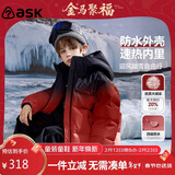 ASK JUNIOR防水儿童羽绒服男童冬装加厚保暖防风连帽亲子滑雪服青少年新年装