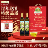 爷爷的农场特级初榨橄榄油礼盒750ml*2 热炒油凉拌食用油大容量家庭送礼团购