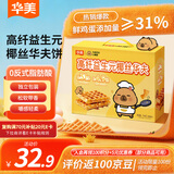 华美高纤益生元椰丝华夫饼756g早餐面包蛋糕办公室小零食年货礼盒送礼