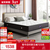 全友家居 进口乳胶床垫1.5x2米独立弹簧床垫抗菌防螨双人护脊椰棕床垫