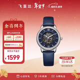 飞亚达（FIYTA）经典系列手表女 镂空盘面蓝盘皮带 机械女表 节日礼物送女友