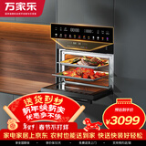 万家乐嵌入式蒸烤箱【ASK3·纳米陶瓷内胆】NTC专业控温 60L容量蒸箱烤箱空气炸锅 蒸烤炸炖烘焙一体机