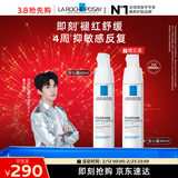 理肤泉【黄子弘凡同款】安心霜40ml保湿面霜舒缓修护护肤品情人节礼物