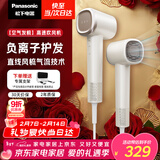 松下（Panasonic）空气发梳负离子高速护发吹风机家用低噪速干电吹风送女生新年情人节礼物年会奖品奶茶色EH-WNE6M