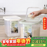 乐扣乐扣（LOCK&LOCK）塑料大容量米桶杂粮塑料储藏桶防潮防虫密封储米箱12L薄荷绿