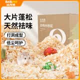 比克熊白杨木刨花仓鼠木屑垫料蓬松低尘夏季祛味吸尿造景垫材1kg