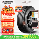 普利司通（Bridgestone）汽车轮胎 245/50R19 105W XL A001 RFT防爆胎 原厂配套宝马X3