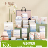 十月结晶孕妇待产包（35件套）入院全套包母子组合产妇产后月子用品