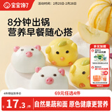 宝宝馋了果蔬卡通造型包160g小猪包小鸡包儿童早餐半成品面点送婴儿辅食谱