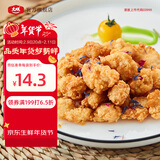 大成姐妹厨房 台湾盐酥鸡 1斤 鸡米花鸡丁 炸鸡块 半成品 冷冻