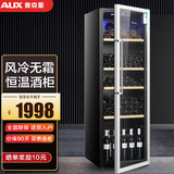 奥克斯（AUX）红酒柜 家用商用恒温冷柜冰吧 饮料柜商用单门小型冰箱 茶叶冷藏保鲜柜留样办公寓酒吧用 310升【冷藏+风冷+蓝光灯+电子温控】