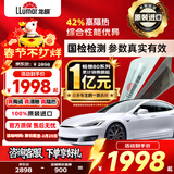 龙膜【原装进口】汽车贴膜汽车玻璃膜畅领80新能源陶瓷膜汽车膜隐私隔热膜防晒膜太阳膜车窗贴膜防爆膜