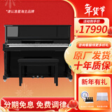 星海【25年全新升级】XU500立式钢琴 家庭练习专业考级通用1-10级88键