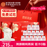 内廷上用北京同仁堂燕窝 即食燕窝 燕窝礼盒 孕妇补品礼品送妈妈生日礼物