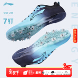 李宁（LI-NING） 钉鞋田径短跑鞋新款轻量全掌PEBA 体考训练比赛跑步跳远钉子鞋 LJJQ211-2蓝黑[7钉] 脚宽拍大一码 43