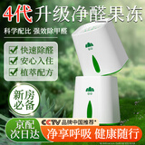 山山除甲醛清除剂甲醛净化器新房急入住车内衣柜去除甲醛神器凝胶6罐