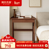 源氏木语实木书桌现代简约北欧电脑桌橡木家用小户型梳妆台 胡桃色小书桌
