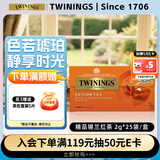 川宁（TWININGS）精品锡兰红茶 波兰进口25袋*2g 茶包茶叶热泡茶袋泡茶 新年礼物