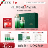 佰草集太极修护啵啵水乳护肤套装抗皱紧致补水保湿护肤品礼盒情人节礼物
