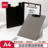 得力（deli）A4文件夹竖式折页板夹会议夹写字板书写板夹诗朗诵签约夹板 试卷资料收纳夹 64513浅灰