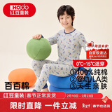 红豆纯棉秋衣秋裤中大童秋冬内衣套装儿童居家睡衣M1117火箭卫星130