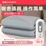 彩虹电热毯小功率电褥子安全家用调温型学生宿舍加热取暖电毯子电热垫 【宿舍适用 操作简单】150*70cm单人款