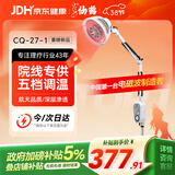 仙鹤（XIANHE）神灯红外线理疗灯家用电磁波颈椎腰椎肩治疗仪医用烤灯新年礼物