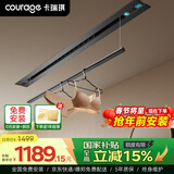 卡瑞琪（COURAGE）线性风暖浴霸隐藏嵌入式升降电动晾衣架集成吊顶凉霸凉衣H20pro