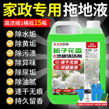 巨奇地板清洁剂瓷砖地砖木地板拖地液强力去污持久留香无水印不留水渍