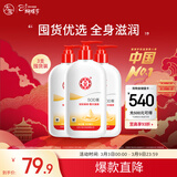 大宝SOD蜜300ml 三支装乳液面霜补水保湿润肤男女士面部护肤品