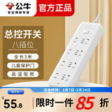 公牛（BULL） 总控插座新国标GN-403带儿童保护门电源插板插座插线板插/排插1.8米/3米/5米/10米 八位总控-3m