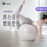 Keep瑜伽球孕妇助产大龙球婴儿哄睡萝卜蹲感统训练健身球 燕麦白65cm