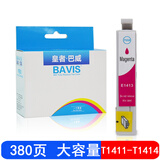 巴威 1411墨盒适用爱普生ME330 ME350打印机ME620F ME35 ME33墨盒ME85 T1413洋红色