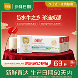 百菲酪水牛纯牛奶3.8g优质乳蛋白130mg高钙200ml*18盒 春节年货送礼盒装