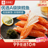良品铺子低脂蟹味棒60g熟食鱼类制品即食海味鱼零食海味蟹柳休闲零食小吃