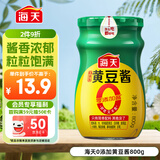 海天 黄豆酱 800g【0添加 0防腐剂 调味品】烹调炒菜 非转基因大豆