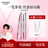 Color Key珂拉琪小银筷眉胶笔眉笔防水持久不易脱妆送女友情人节礼物星岩灰