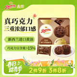 皇冠（danisa）醇巧黄油曲奇饼干100g含真可可零食送礼团购喜饼诞生礼 新旧交替