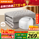 苏泊尔【高温保护】水暖毯电热毯水暖水循环双人电褥子家用恒温除螨水暖炕单人床垫1.5*1.8米PC12A