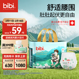 bibi皮特与小山羊婴儿拉拉裤L码20片（9-14kg）超薄透气成长裤夜用